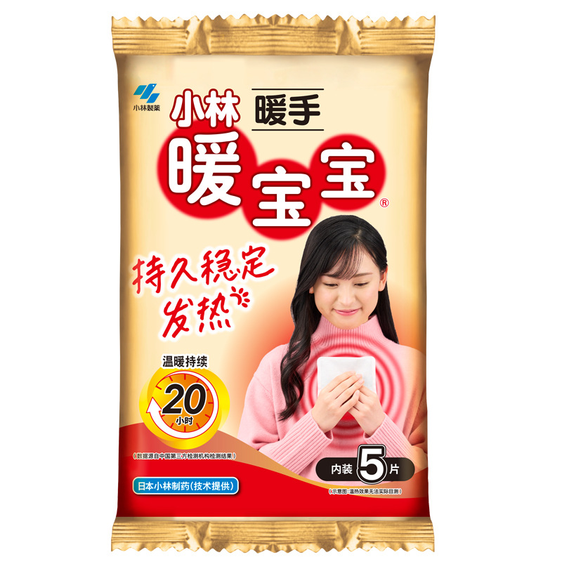 小林暖宝宝暖手暖贴宝贴保暖贴自发热贴5片/袋