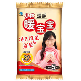 小林暖宝宝暖手暖贴宝贴保暖贴自发热贴5片/袋