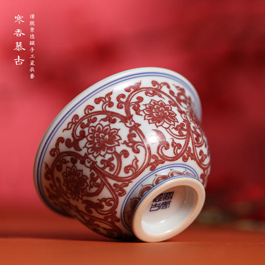 寒香慕古釉里红双勾莲压手杯(下单前请先咨询客服) 商品图1