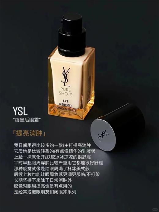 夜皇后眼霜消除干纹黑眼袋肿眼泡 商品图5