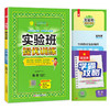 2025年春【人教版】4年级下册 实验班提优训练 小学数学四年级 商品缩略图4