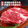 华牧鲜健康低脂经典部位牛排套餐 商品缩略图3