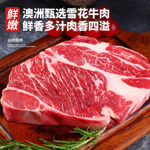 华牧鲜健康低脂经典部位牛排套餐 商品图3