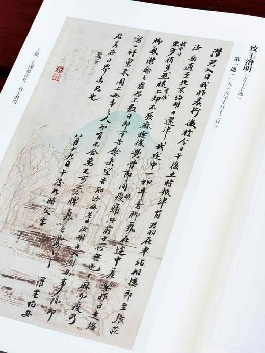 《国家图书馆藏王国维往还书信集》，布面精装，16开，全6册，国家图书馆古籍馆编，中华书局2017年一版一印，2668页，定价1680，售价：580 商品图6