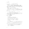 高等代数/浙江省普通本科高校“十四五”重点立项建设教材/杨胜 高利新 陈希镇 刘纪彩编著/浙江大学出版社 商品缩略图2