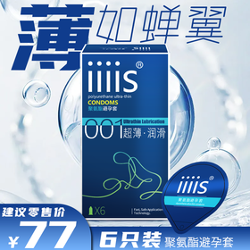 KJ iiiis聚氨酯避孕套  6只装