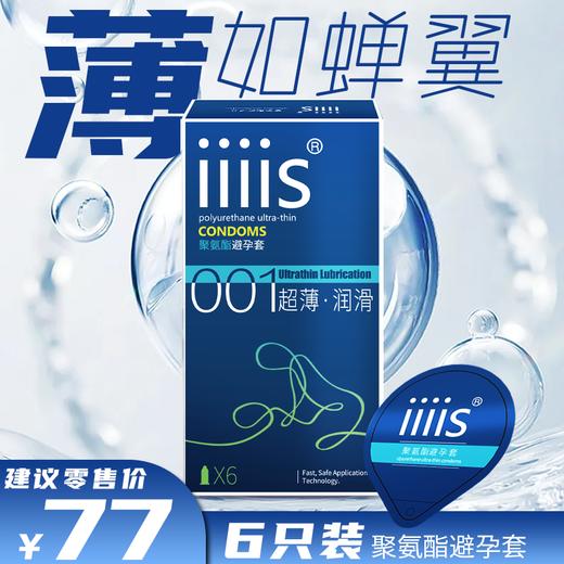 KJ iiiis聚氨酯避孕套  6只装 商品图0