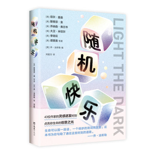 随机快乐 商品图4