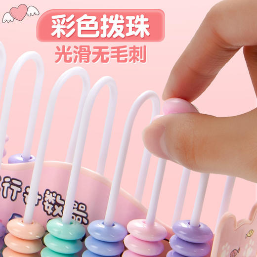 「9.9元到手！学生计数器」数学计数器小学一年级算术玩具数学算盘加减教具儿童益智珠算学具 商品图1