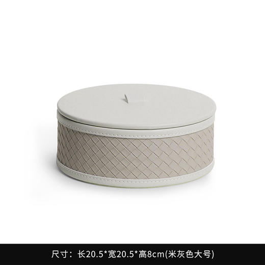 【米色/咖色】娜家皮质圆形编织纹储物盒 商品图5