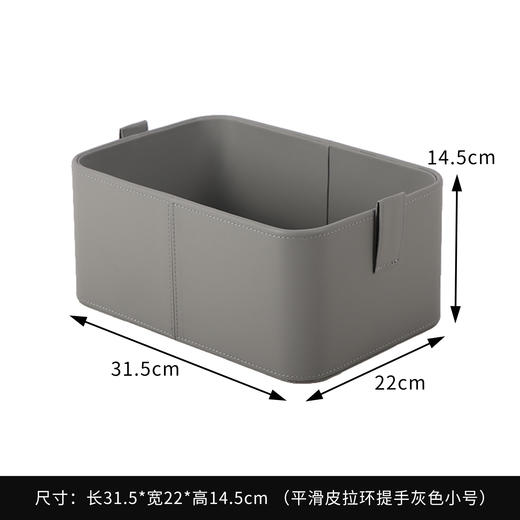 【灰色/橙色】娜家平滑皮拉环提手收纳盒 商品图4