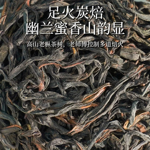 茶叶 蜜兰香 凤凰单丛 潮州单丛 乌龙茶 茶饮 五虎 50g 商品图1