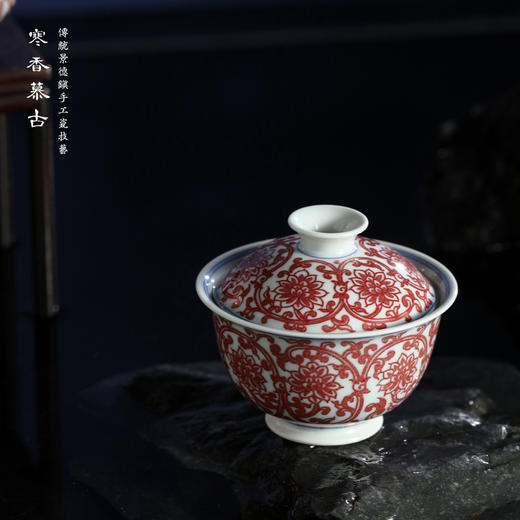 寒香慕古釉里红双勾莲二才盖碗 商品图1