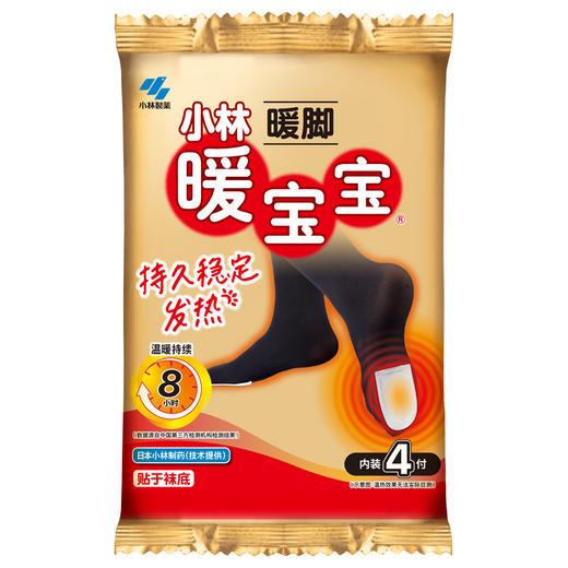 小林暖贴暖足贴脚底保暖贴暖脚贴暖宝宝足贴4付/袋 商品图0