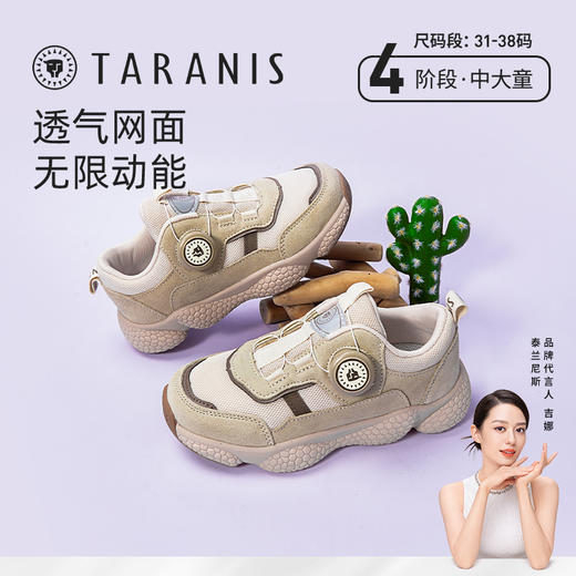 泰兰尼斯kids儿童鞋子秋季男童运动鞋复古儿童老爹鞋旋钮休闲鞋T01D3C3180 商品图0