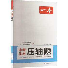 中考化学压轴题