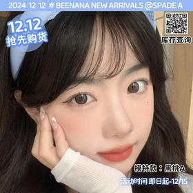 【双十二活动】beenana半年抛