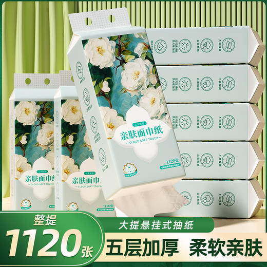 【自营】蓝漂浣馨系列悬挂式纸巾抽纸底部挂抽纸餐巾纸卫生纸擦手纸1提FCS-52432 商品图2