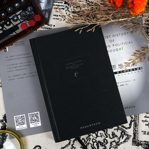 【美】W. M. 斯佩尔曼《政治思想简史：从古希腊城邦、罗马帝国到全球化》 商品图2