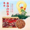 蔡府有元气（鹿茸+红参+桂圆）150g 商品缩略图3