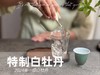 【好茶福利】2024特制白牡丹的香蜜沉沉 ，花蜜似的浓、果浆似的稠、蜜汁似的甜 商品缩略图8