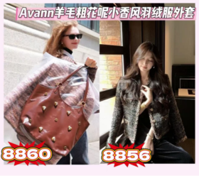 【Avann 羊毛粗花呢小香风羽绒服外套】🌞颜值与实力并存！👏上身就是气血很足的美！👍 ✅绵羊毛粗纺粗花呢，🔥混纺金银丝及亮片，自带光泽感，😎手感柔软有筋骨，尽显柔韧之美