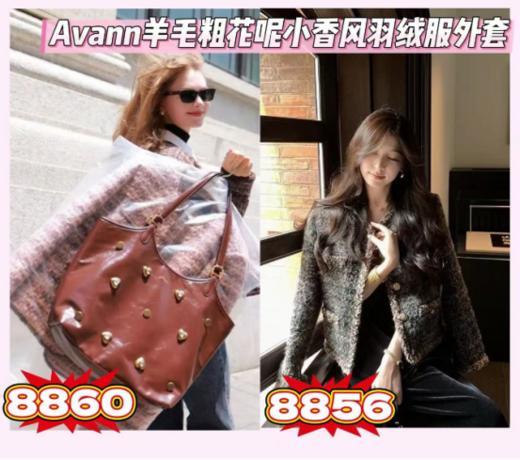 【Avann 羊毛粗花呢小香风羽绒服外套】🌞颜值与实力并存！👏上身就是气血很足的美！👍 ✅绵羊毛粗纺粗花呢，🔥混纺金银丝及亮片，自带光泽感，😎手感柔软有筋骨，尽显柔韧之美 商品图0
