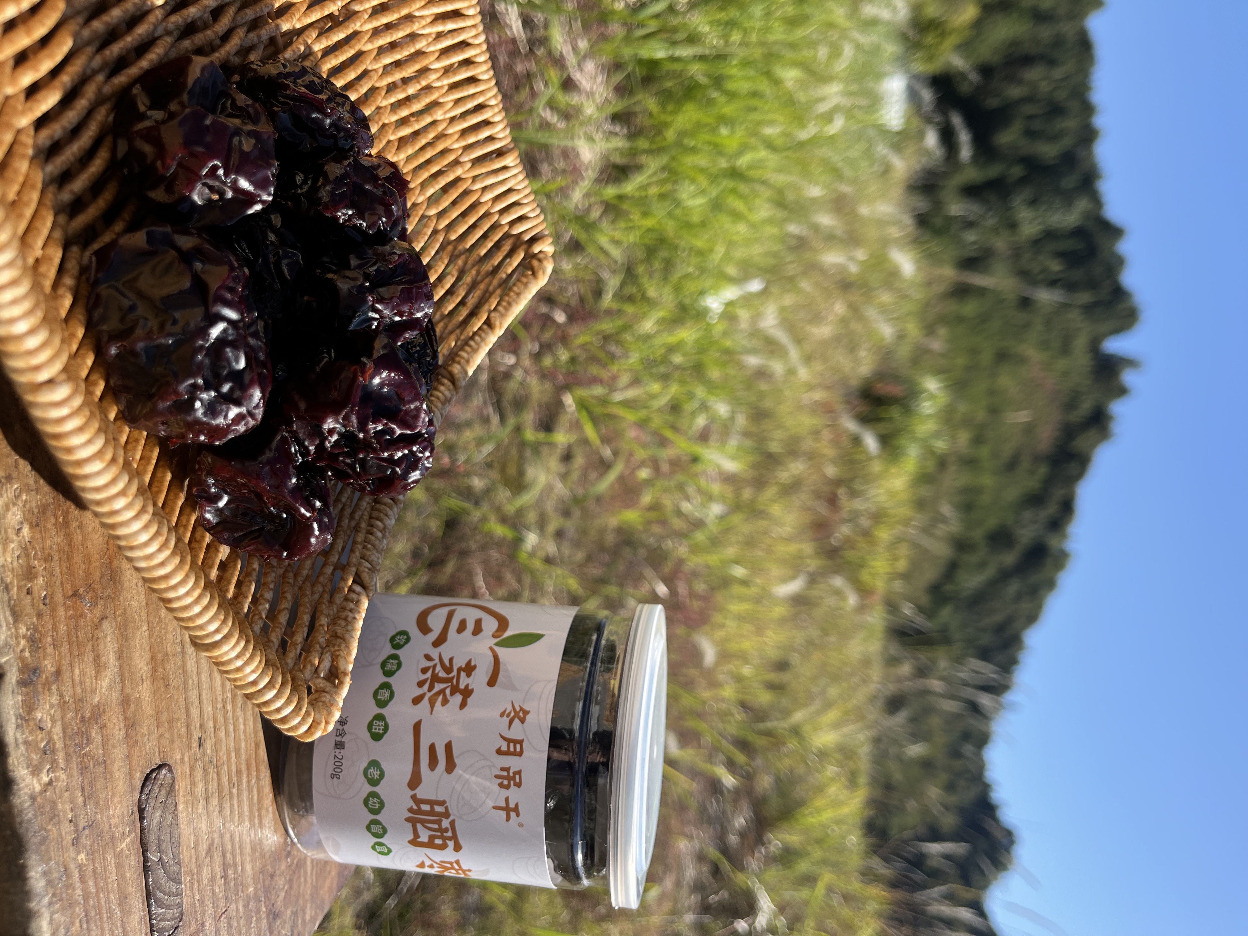 三蒸三晒有机枣200克