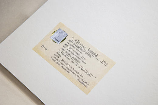 【收藏级】日本二玄社·宋元明名畫巨冊選（8頁） 商品图12