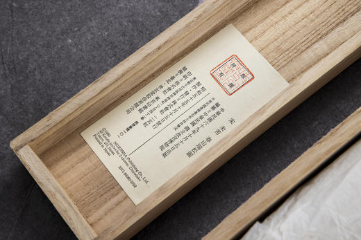 【收藏级】日本二玄社·春山瑞松圖 商品图5