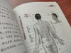 （成人书）黄帝内经2册（十二经脉+十二时辰）藏在时间里的养生密码，人人都能看懂的养生书 商品缩略图6