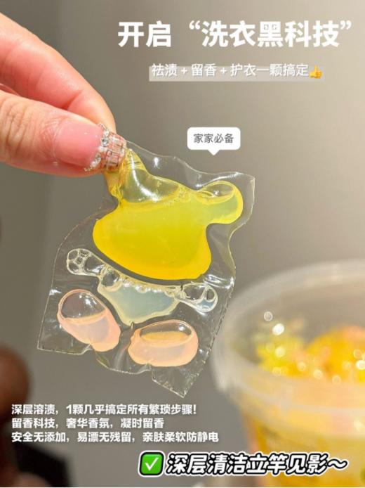 【到手2大桶150颗】品牌直发！格丽净9X香氛洗衣凝珠 🌈1颗轻松搞定一筐衣物~ ⚠️年终大促，49.9元限时到手2大桶【贵族香氛】💥 孕期、哺乳期、小婴儿、大宝宝都可用！！！ 商品图4