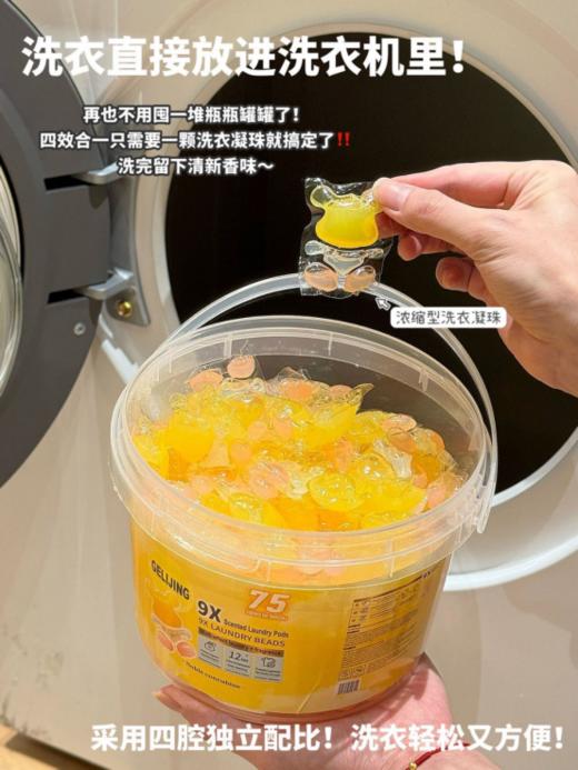 【到手2大桶150颗】品牌直发！格丽净9X香氛洗衣凝珠 🌈1颗轻松搞定一筐衣物~ ⚠️年终大促，49.9元限时到手2大桶【贵族香氛】💥 孕期、哺乳期、小婴儿、大宝宝都可用！！！ 商品图0
