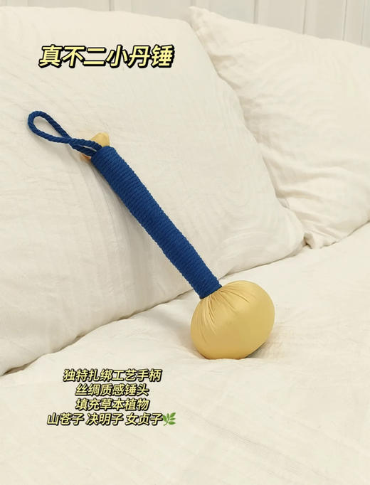 //【真不二古法丹锤】新款新色❗热卖10w把的丹锤终于出新色了 🔥拍八虚真的牛🐮‼️ 锤1次=普通锤10次！真·女王权杖锤🥹 ✅吴昕力荐，古法传承，非遗手作。 商品图0
