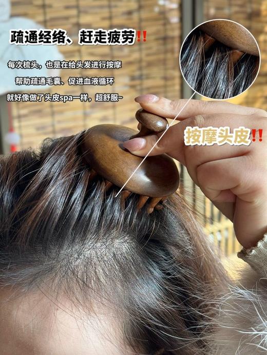 🔥【泓林控股高端檀木圆盘按摩梳】一梳到底，边梳边按摩头皮的梳子-头部经络按摩梳👌给你头骨酥麻感‼️上瘾‼️ 商品图2
