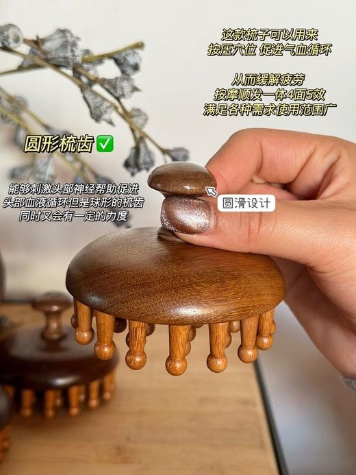 🔥【泓林控股高端檀木圆盘按摩梳】一梳到底，边梳边按摩头皮的梳子-头部经络按摩梳👌给你头骨酥麻感‼️上瘾‼️ 商品图12