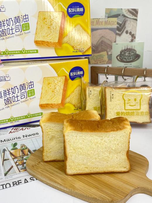//【叮咚熊真鲜奶黄油嫩吐司】😋奶呼呼软绵绵的口感，入口鲜嫩不干巴，越嚼奶香味越浓郁，真的好好吃！ 每片厚度≥4cm，早餐搭配牛奶，家里的大人和小孩都爱吃！ 商品图1