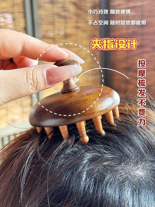 🔥【泓林控股高端檀木圆盘按摩梳】一梳到底，边梳边按摩头皮的梳子-头部经络按摩梳👌给你头骨酥麻感‼️上瘾‼️ 商品图11