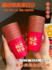 💥【极就＋蛇年金箔纸一次性国潮纸杯】💕国潮图案，和各种祝福语，寓意吉祥💦，欢庆时刻必备！🍷聚会宴请，亲朋好友共赏🎈 环保材质，健康安全无忧 商品缩略图3