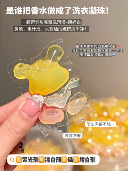 【到手2大桶150颗】品牌直发！格丽净9X香氛洗衣凝珠 🌈1颗轻松搞定一筐衣物~ ⚠️年终大促，49.9元限时到手2大桶【贵族香氛】💥 孕期、哺乳期、小婴儿、大宝宝都可用！！！ 商品图5