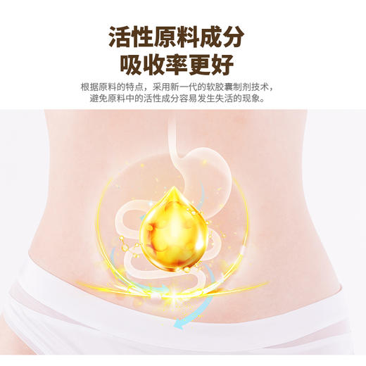 三也真品蜂胶硒软胶囊 增强免疫力 硒加蜂胶 协同增效 商品图4