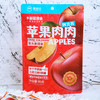 优选|新疆苹果肉肉 肉厚果润 软糯酸甜 甘醇不腻   85g*4袋 商品缩略图1