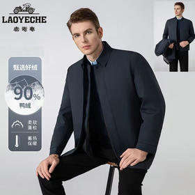 香港老爷车/LAOYECHE秋冬男士中长款休闲风衣 老爷车可拆卸90%鸭绒羽绒服 一衣三穿 可脱卸羽绒内胆 加厚羽绒服