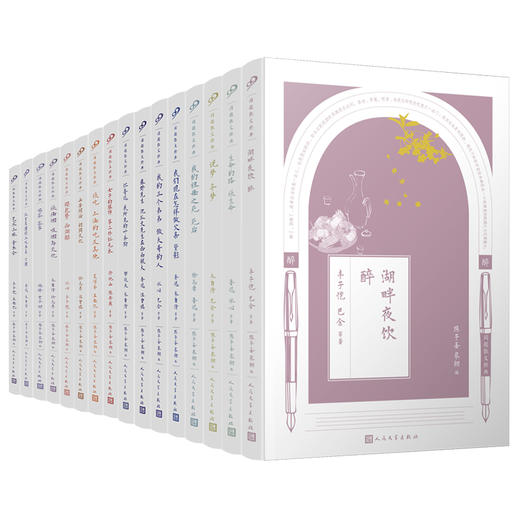 同题散文经典人文篇 礼盒装(全16册) 商品图0