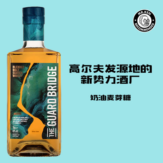 澜桥（The Guard Bridge）调和麦芽苏格兰威士忌 商品图0