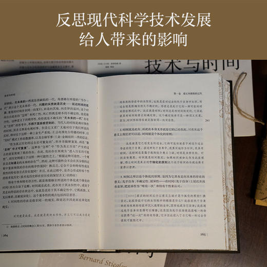 【重构时光特装版】技术与时间 商品图4