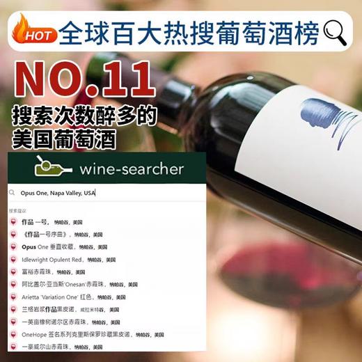 美国酒王 作品一号【具体年份和价格请详询】 商品图3