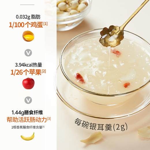 燕之坊 有机本草银耳罐装 福建干货银耳羹尖冲泡焖煮免泡发 非有机可选 商品图9
