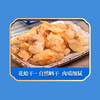 绿帝海味佳肴海产品干货礼盒603g 商品缩略图10