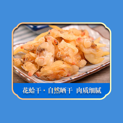 绿帝海味佳肴海产品干货礼盒603g 商品图10